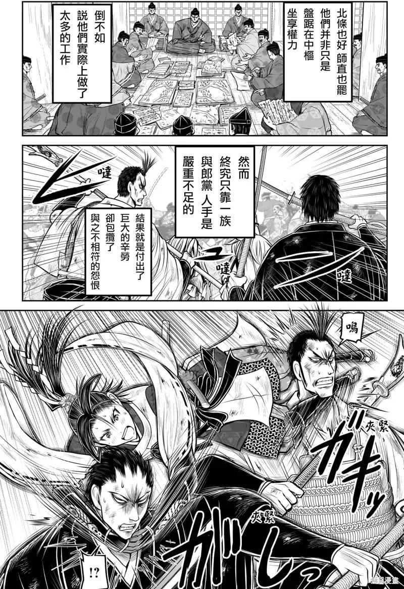 《少主溜得快》第204话 第8页