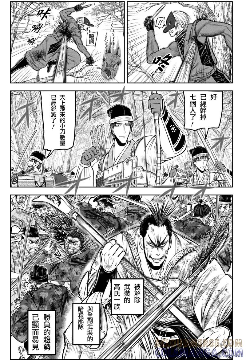 《少主溜得快》第204话 第3页