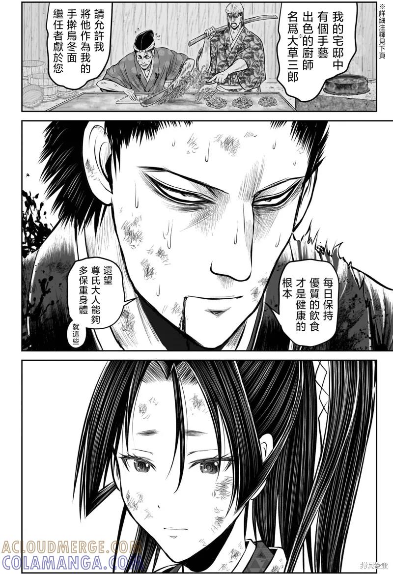《少主溜得快》第204话 第17页