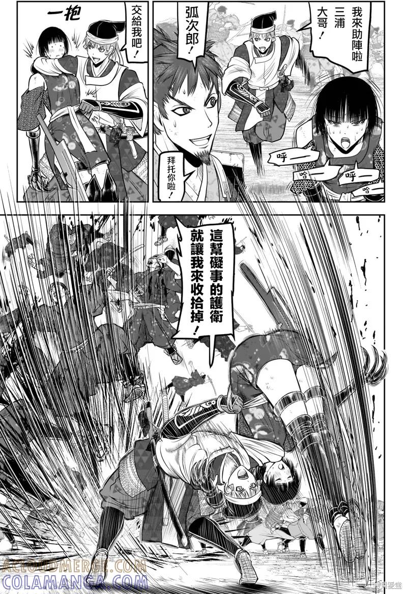 《少主溜得快》第204话 第5页
