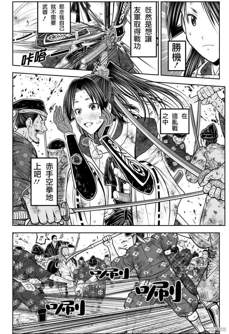 《少主溜得快》第204话 第6页