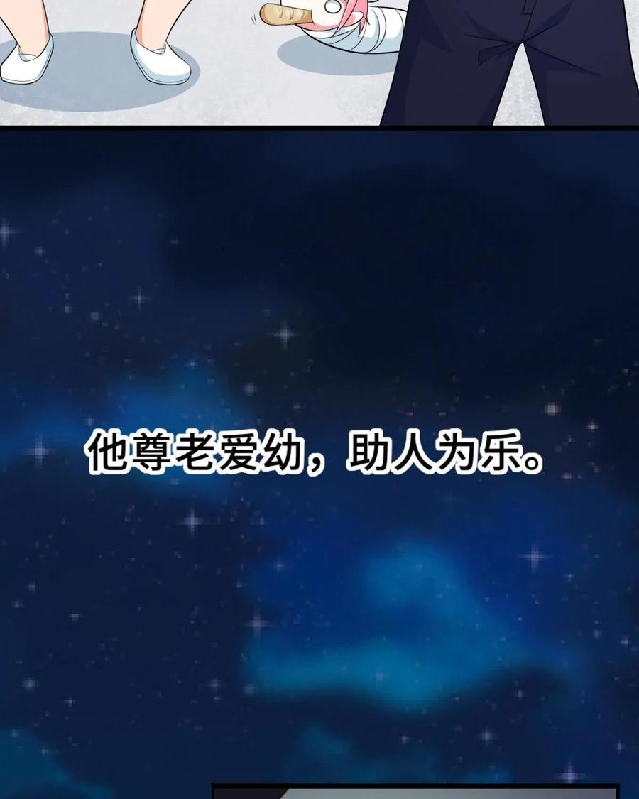《我的重生日志》预告 第4页