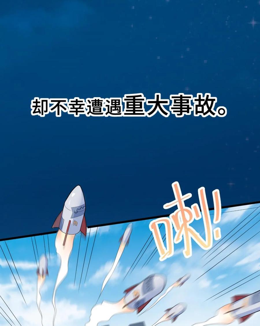 《我的重生日志》预告 第6页