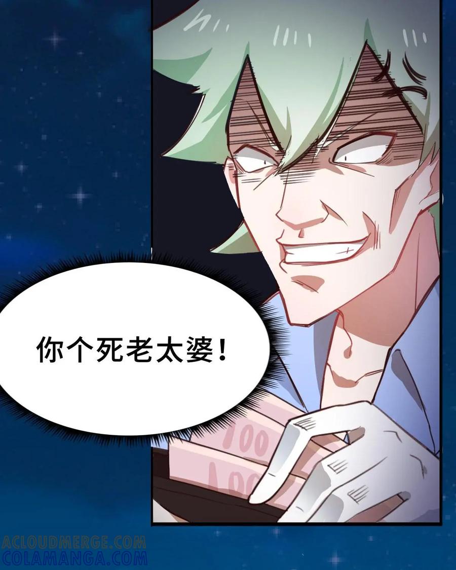 《我的重生日志》预告 第5页