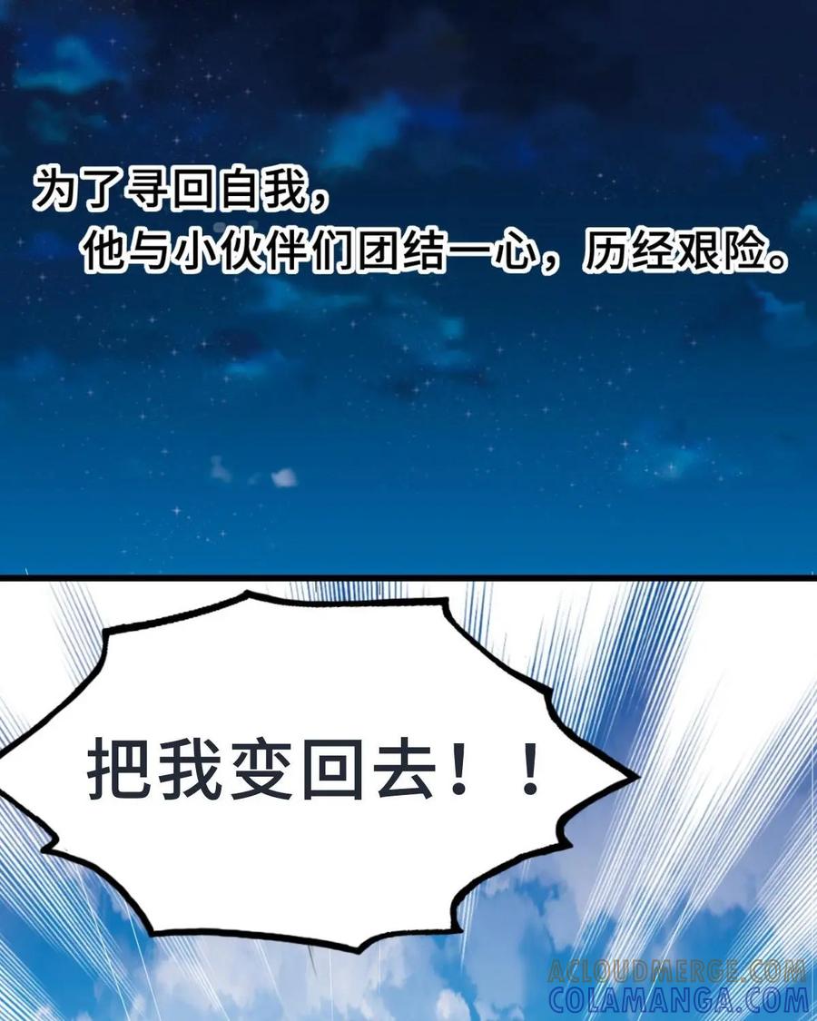 《我的重生日志》预告 第17页