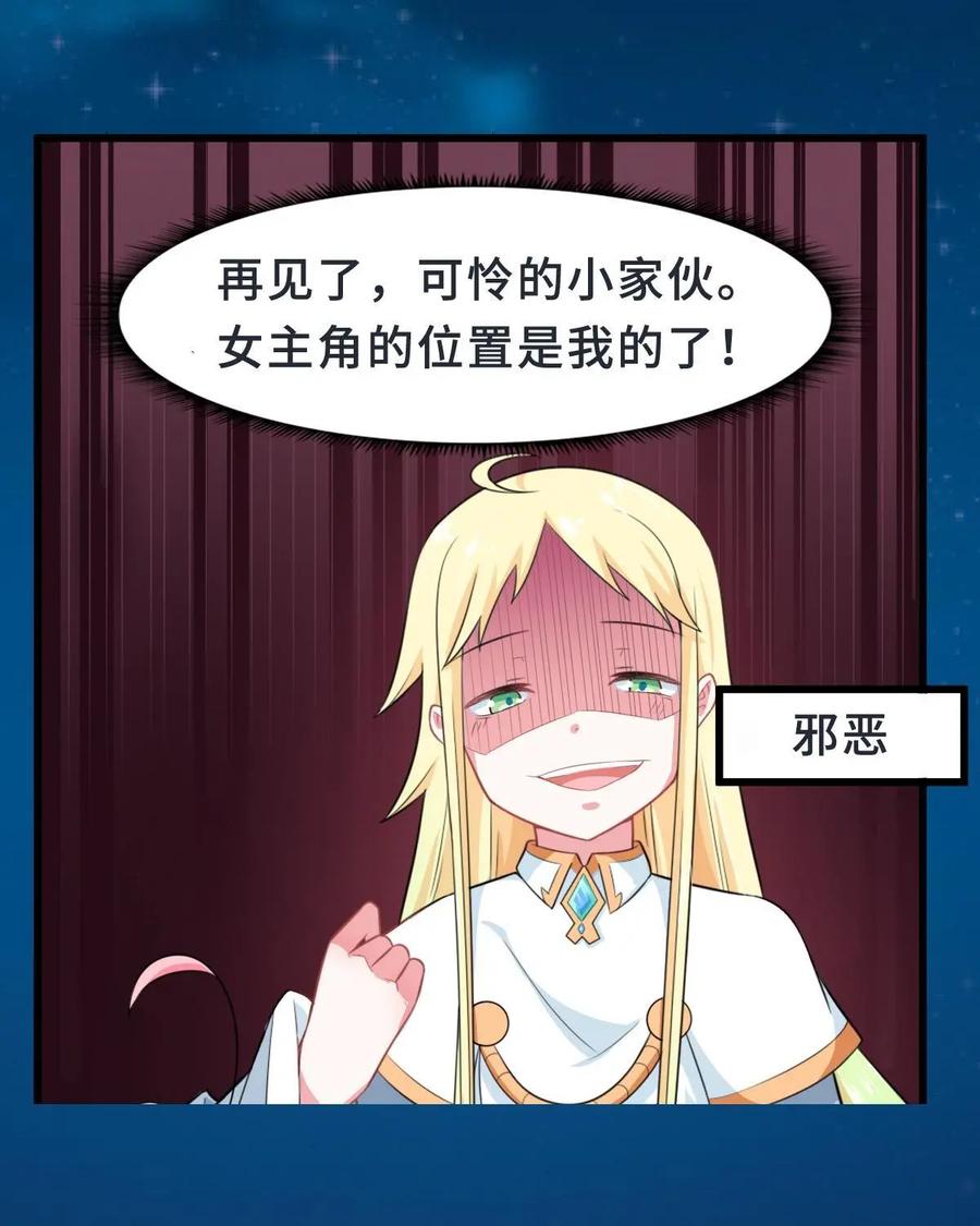 《我的重生日志》预告 第20页