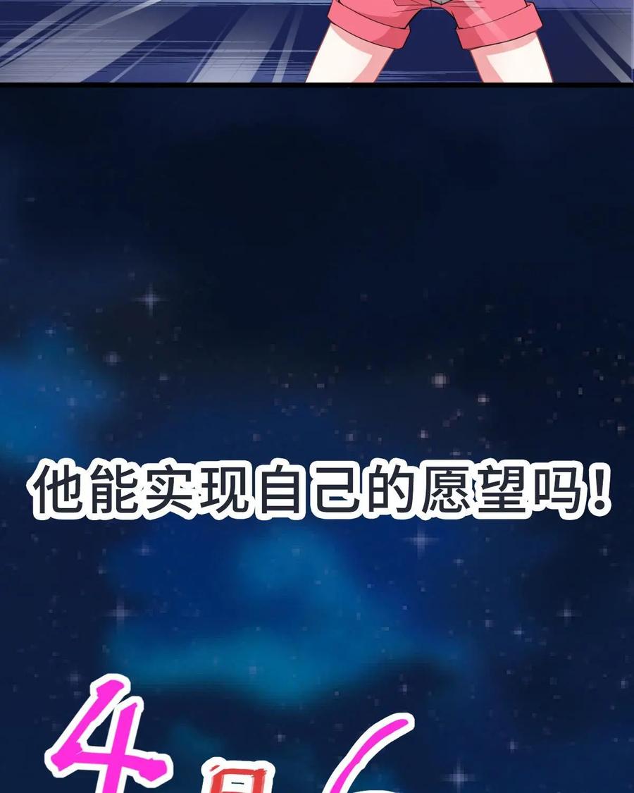 《我的重生日志》预告 第22页