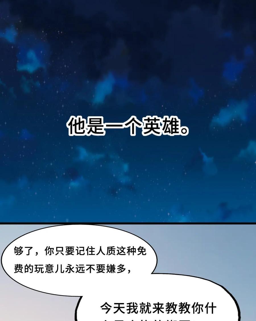 《我的重生日志》预告 第2页