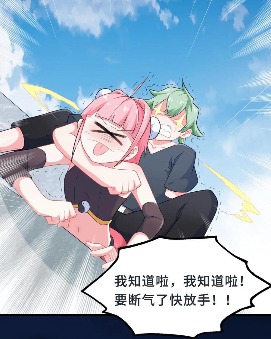 《我的重生日志》预告 第18页