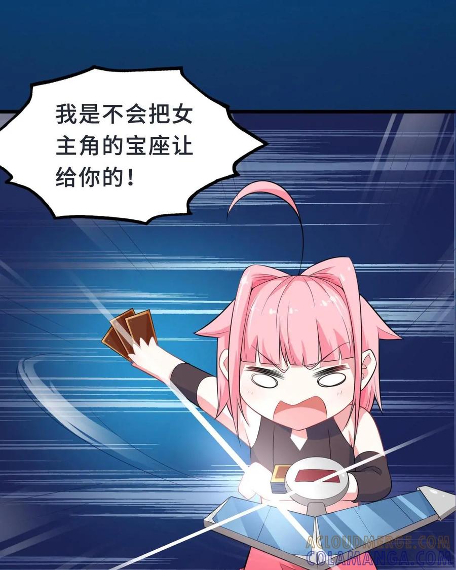 《我的重生日志》预告 第21页