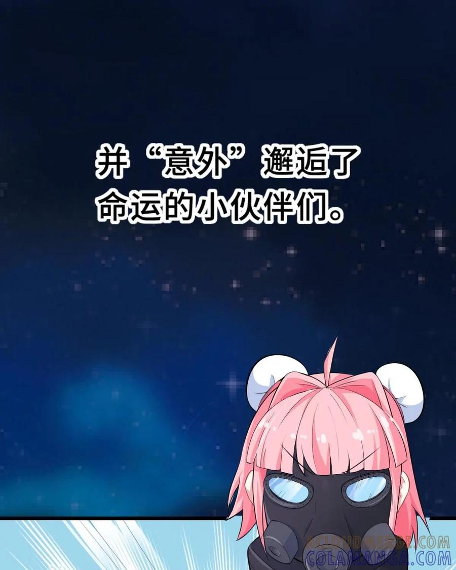 《我的重生日志》预告 第11页