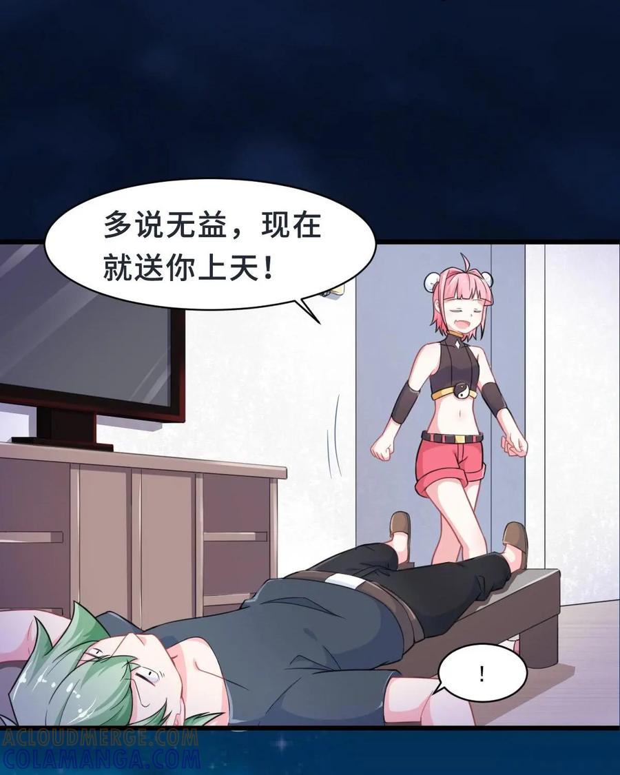 《我的重生日志》预告 第19页