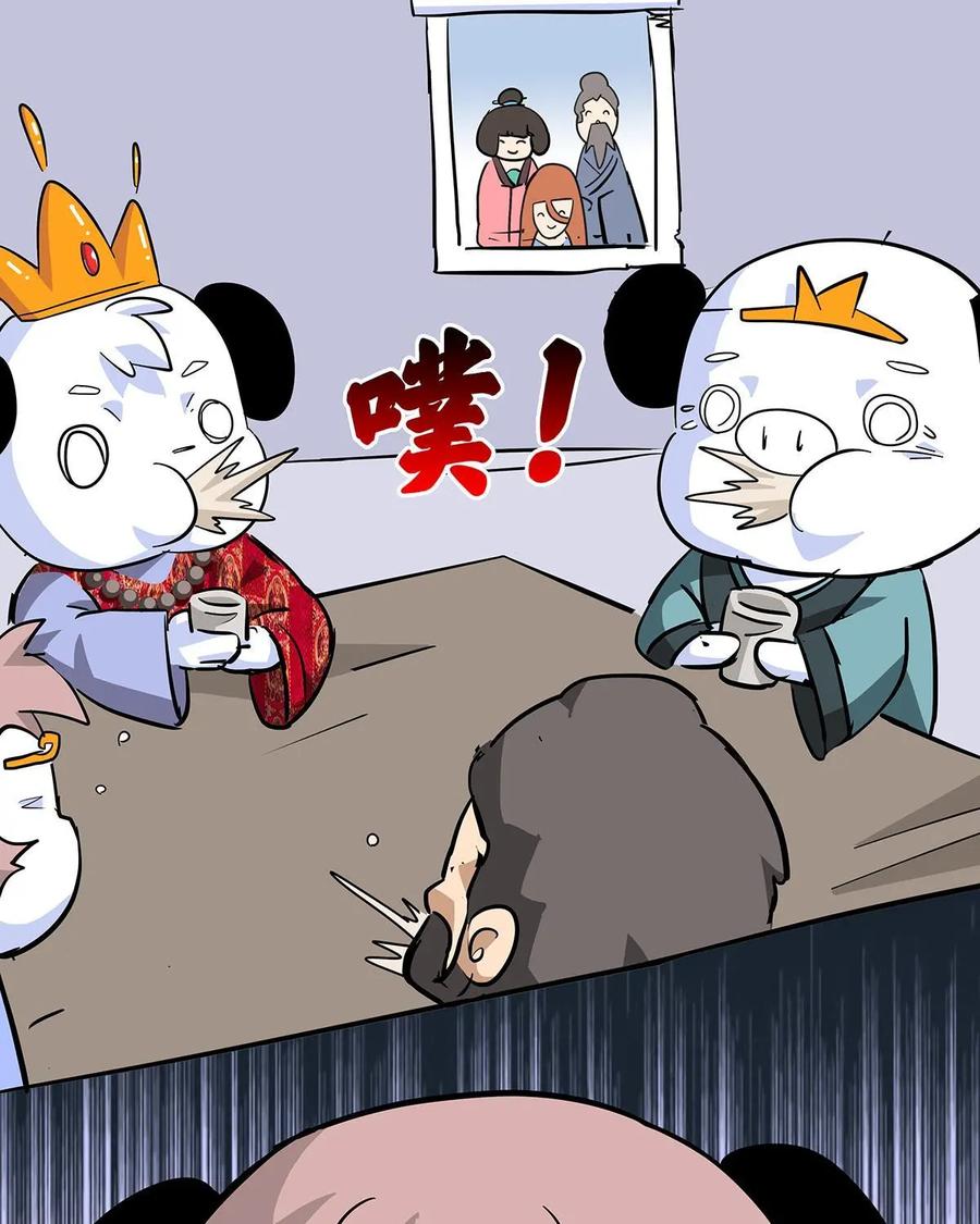 《熊猫西米路》第9话：白骨夫人03 第15页