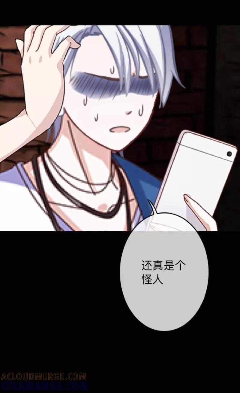 《换皮》第10话 倒可惜了这好皮囊 第9页