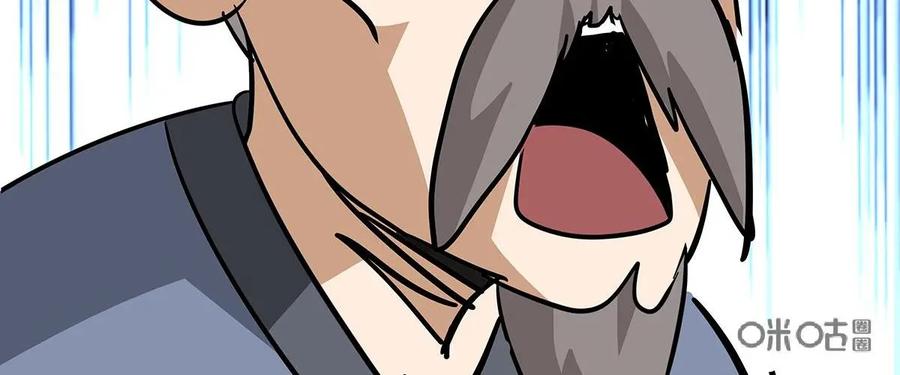 《熊猫西米路》第9话：白骨夫人03 第18页