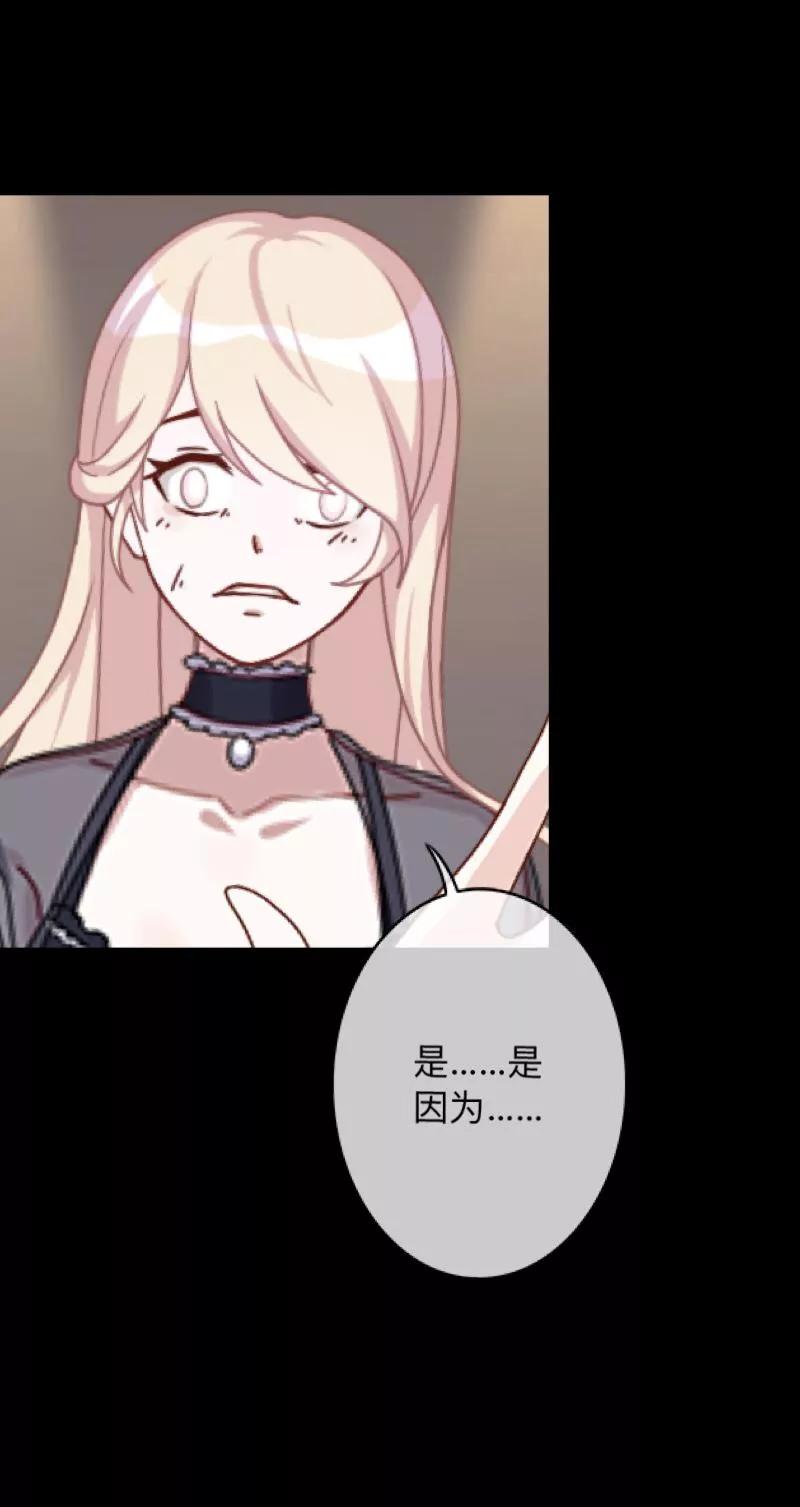 《换皮》第10话 倒可惜了这好皮囊 第36页