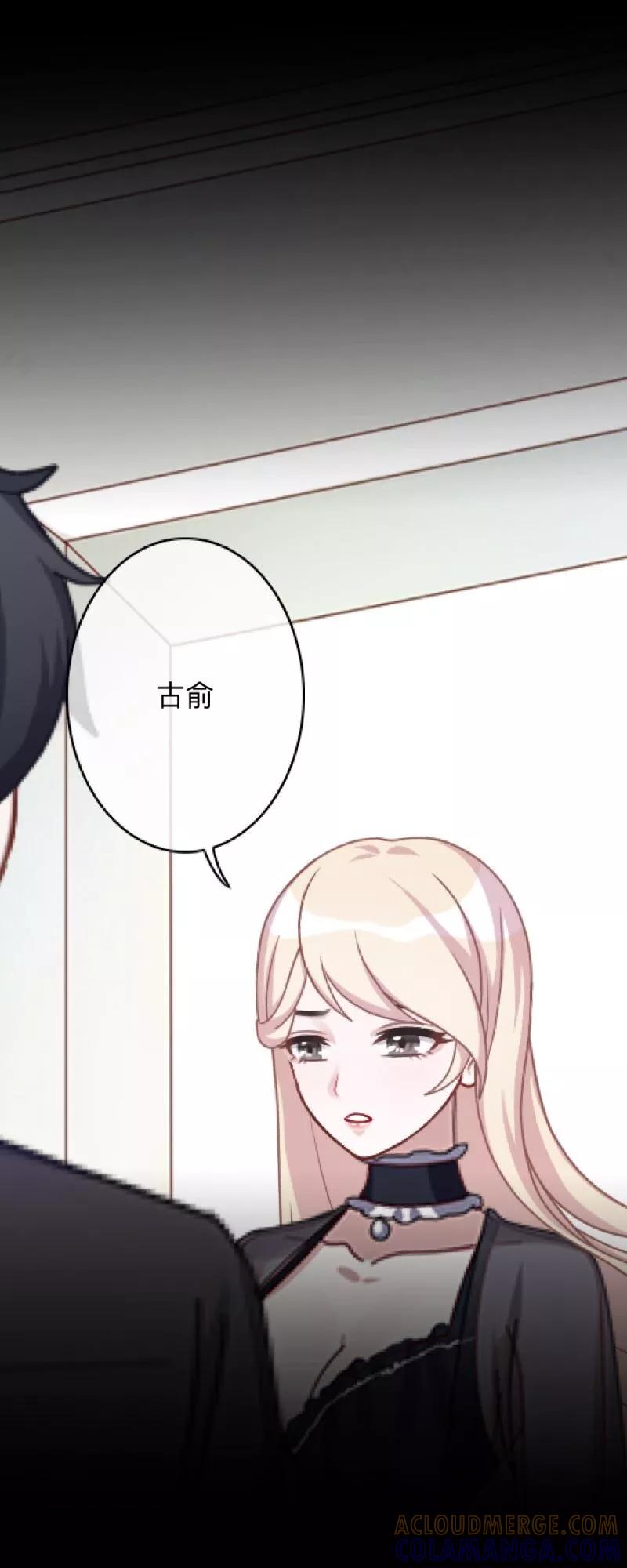 《换皮》第10话 倒可惜了这好皮囊 第25页