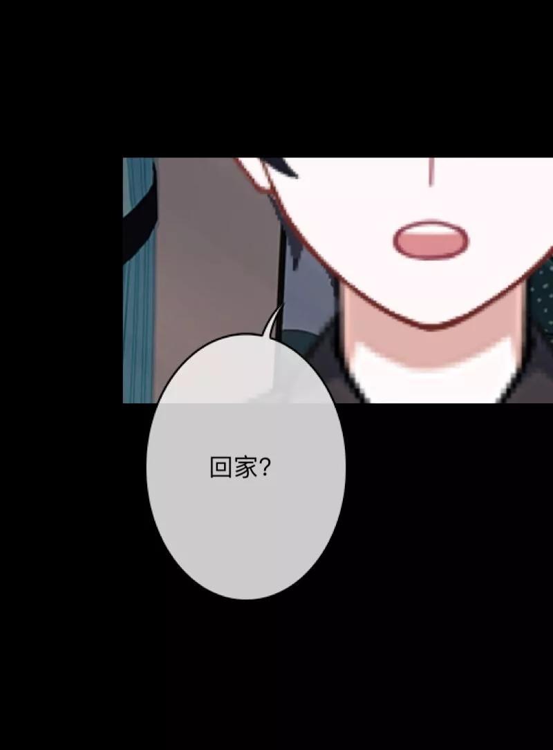 《换皮》第10话 倒可惜了这好皮囊 第28页