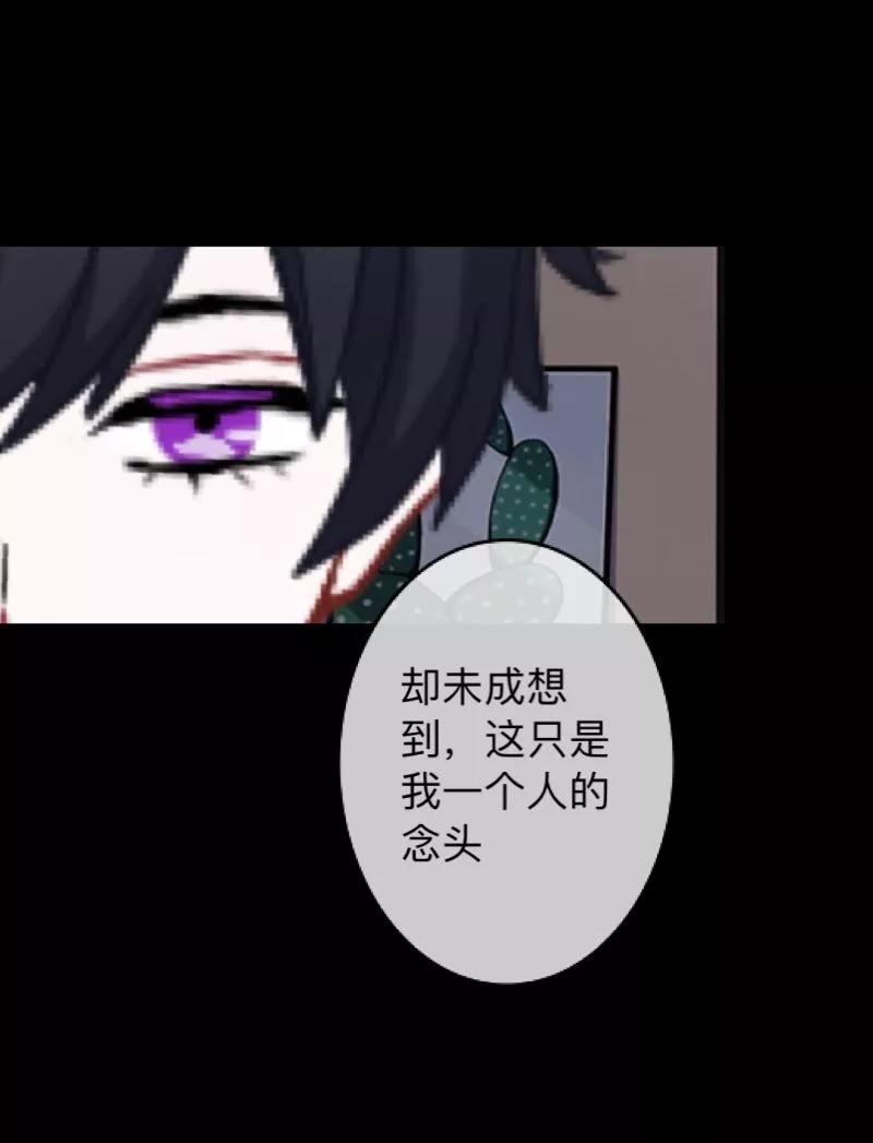 《换皮》第10话 倒可惜了这好皮囊 第32页