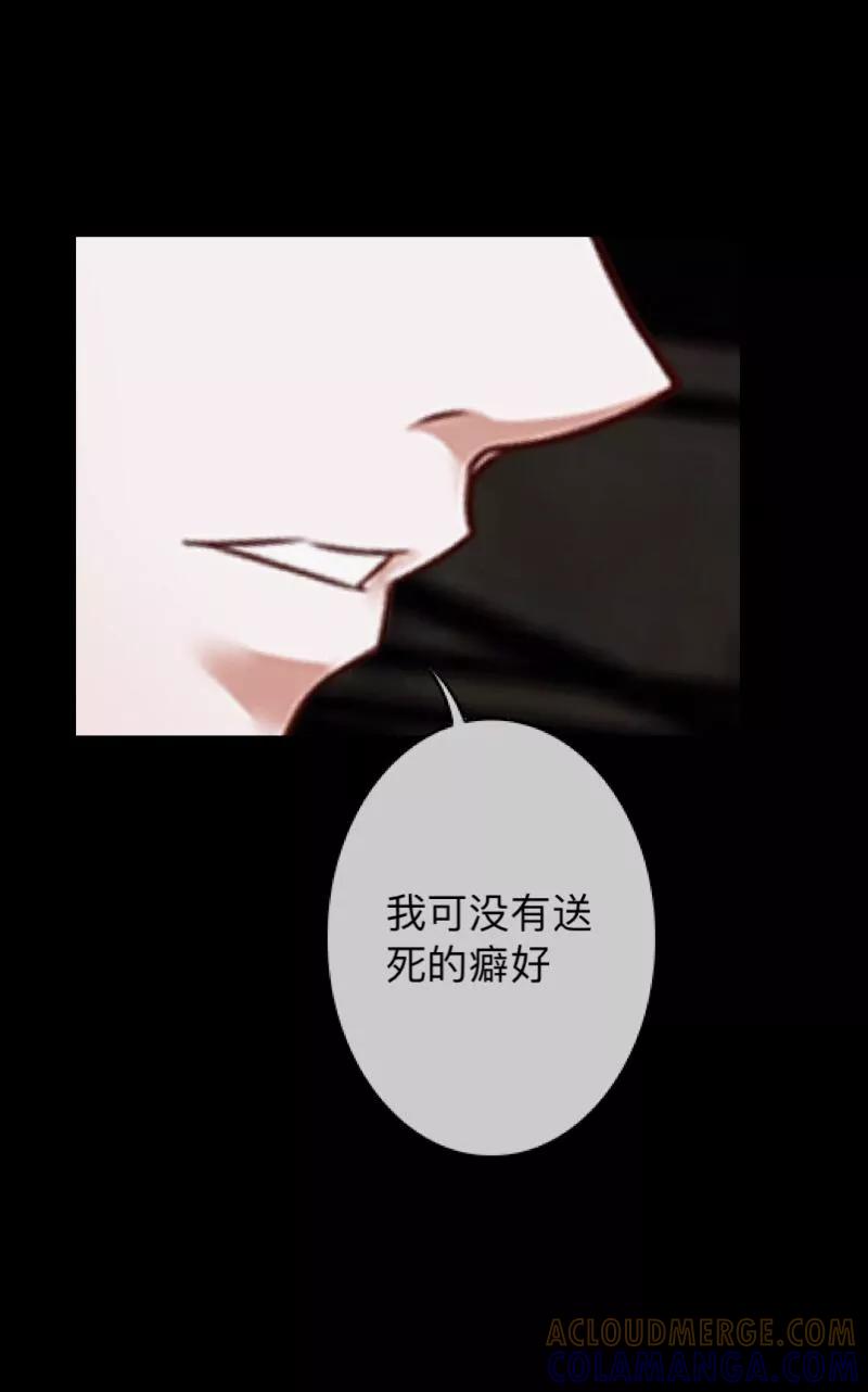 《换皮》第10话 倒可惜了这好皮囊 第3页
