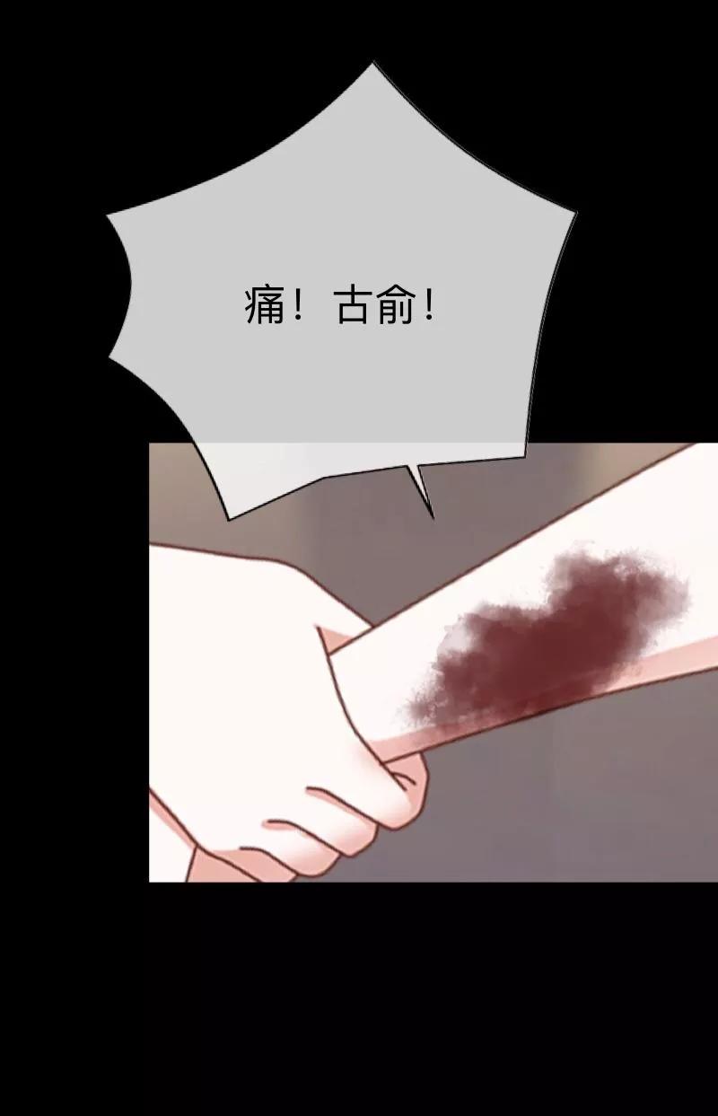 《换皮》第11话 别忘了，对不起我的人是你 第2页