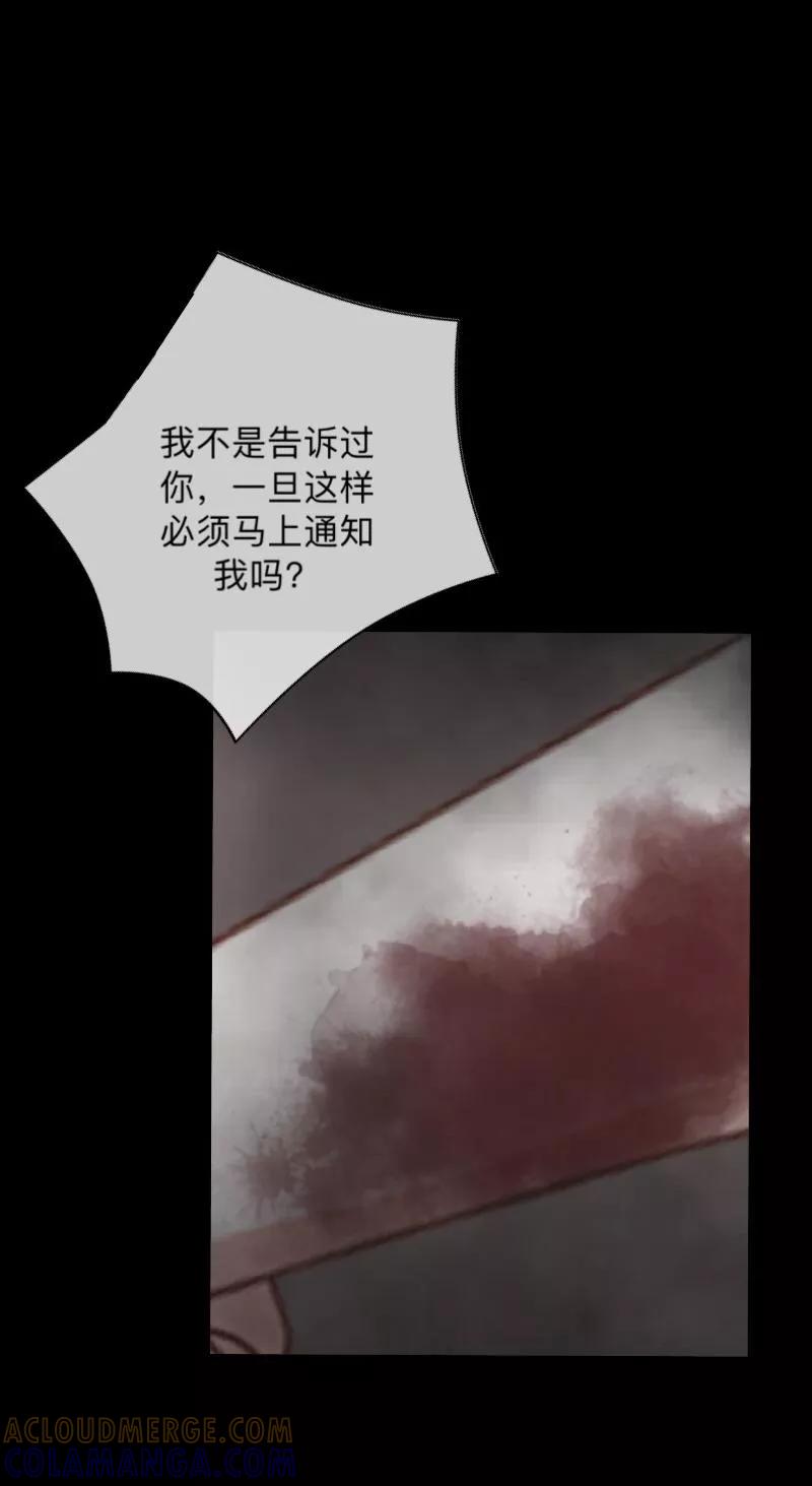 《换皮》第11话 别忘了，对不起我的人是你 第5页