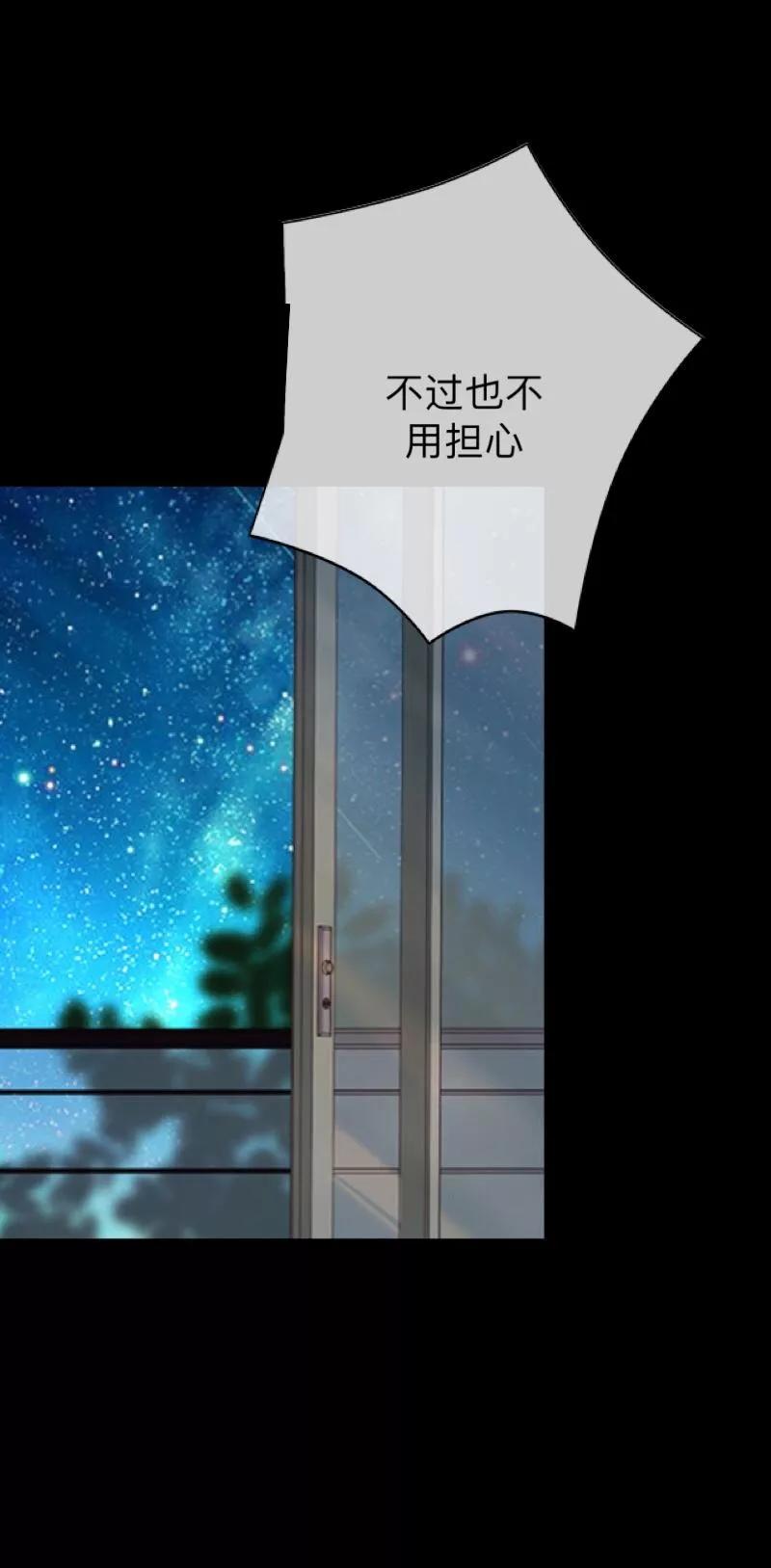 《换皮》第11话 别忘了，对不起我的人是你 第8页