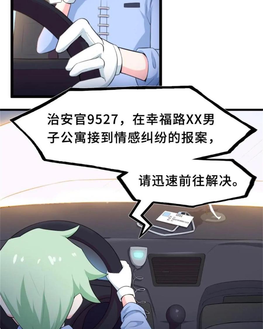 《我的重生日志》第1话：一切都是为了玛利亚 第39页
