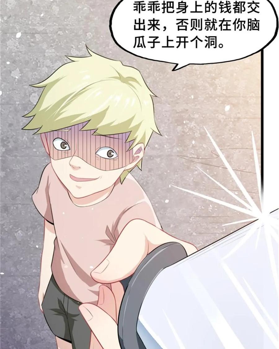《我的重生日志》第1话：一切都是为了玛利亚 第21页