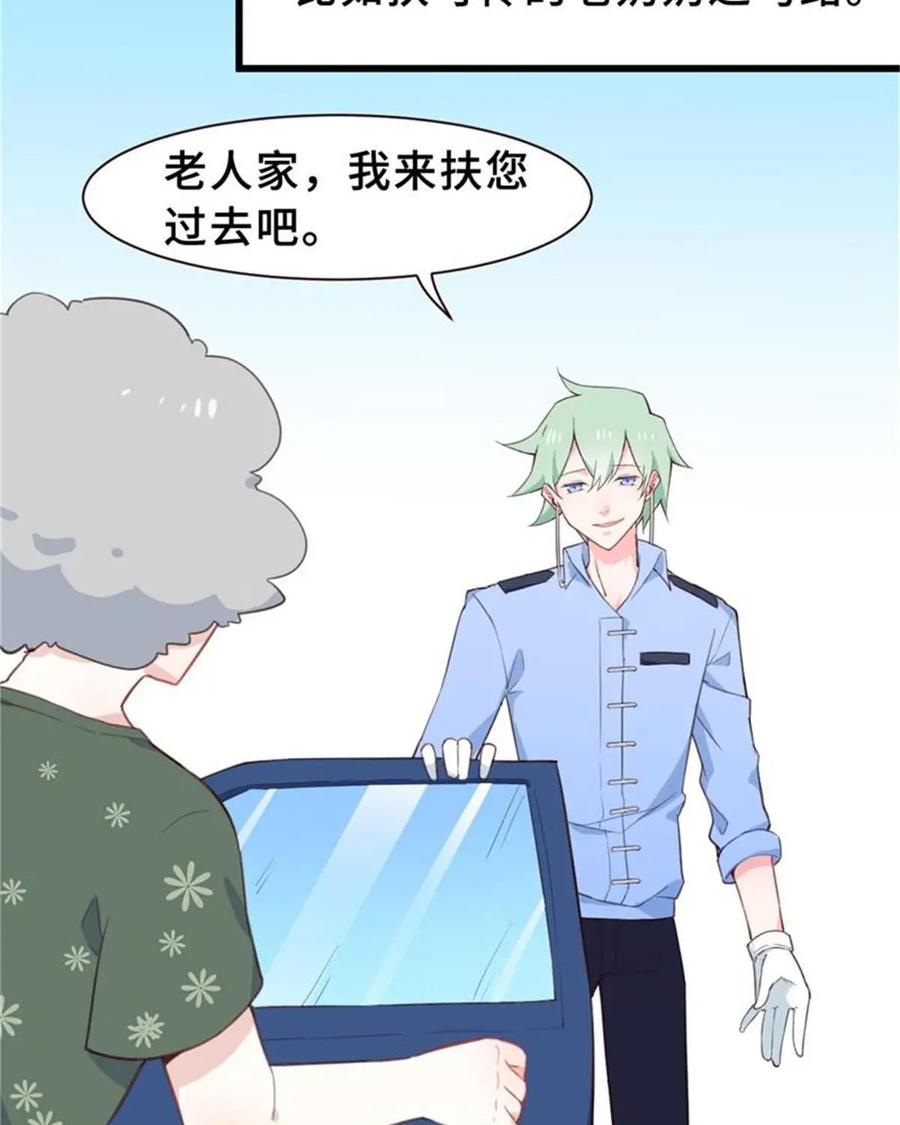《我的重生日志》第1话：一切都是为了玛利亚 第11页