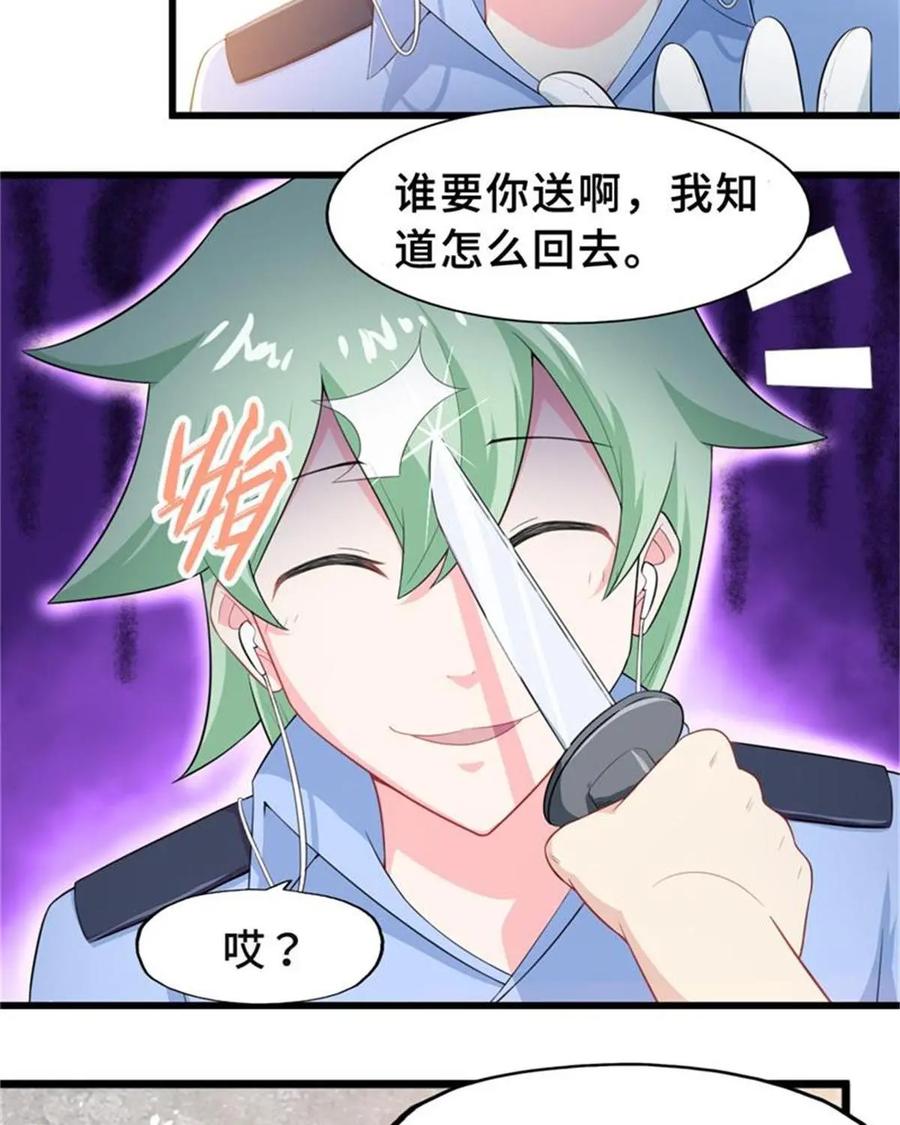 《我的重生日志》第1话：一切都是为了玛利亚 第20页