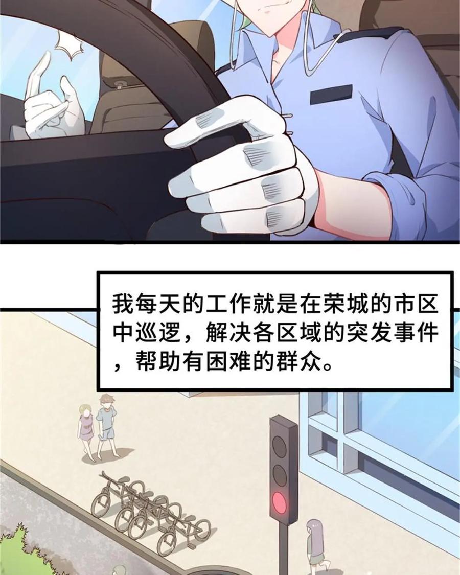 《我的重生日志》第1话：一切都是为了玛利亚 第9页