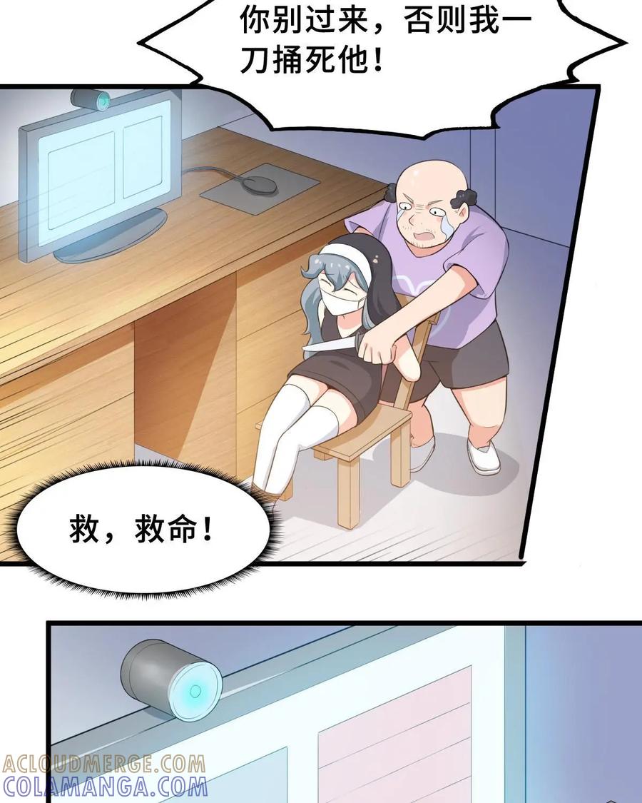 《我的重生日志》第1话：一切都是为了玛利亚 第46页