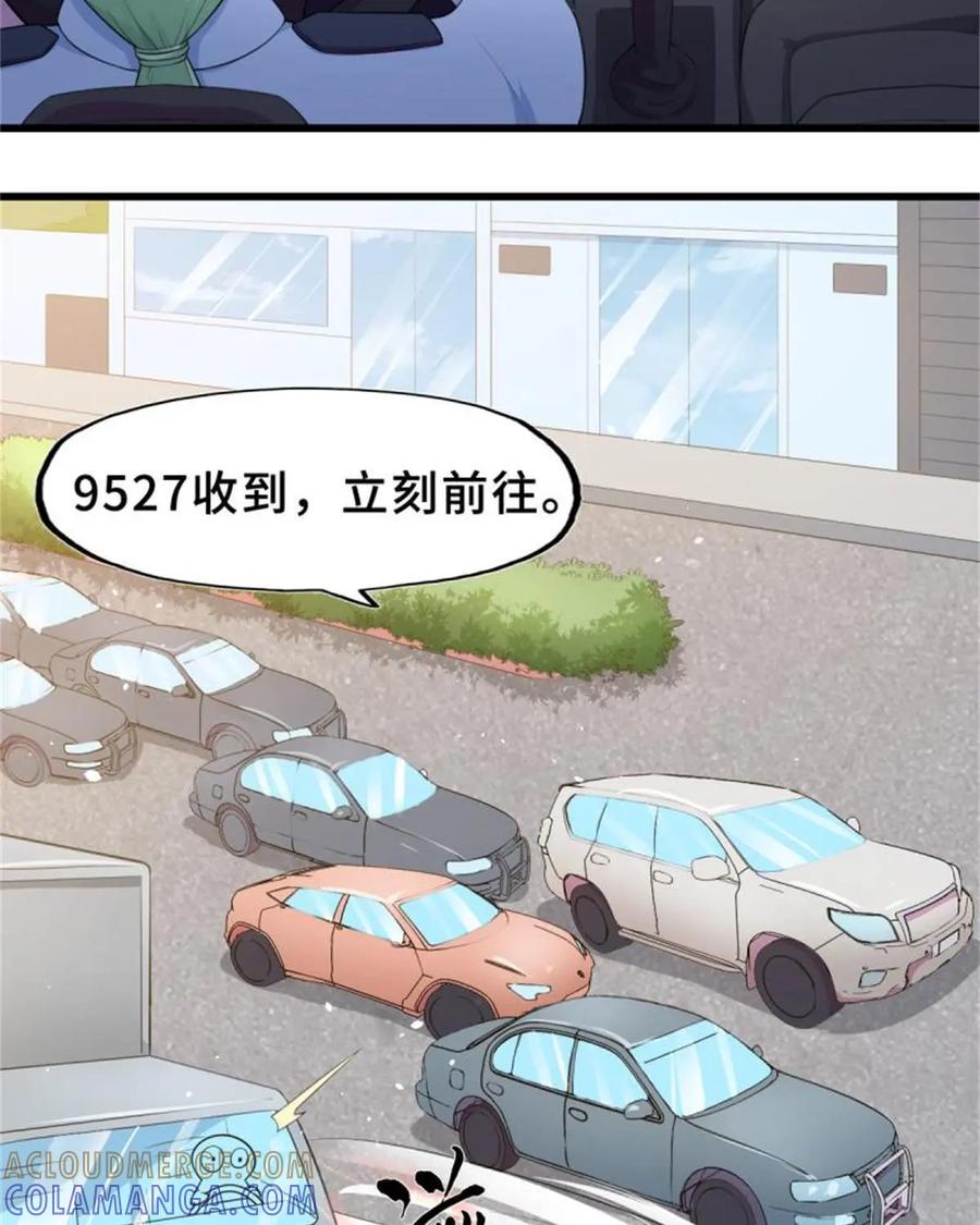 《我的重生日志》第1话：一切都是为了玛利亚 第40页