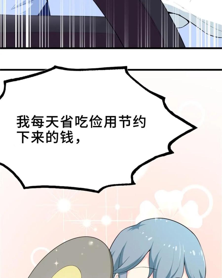 《我的重生日志》第1话：一切都是为了玛利亚 第32页