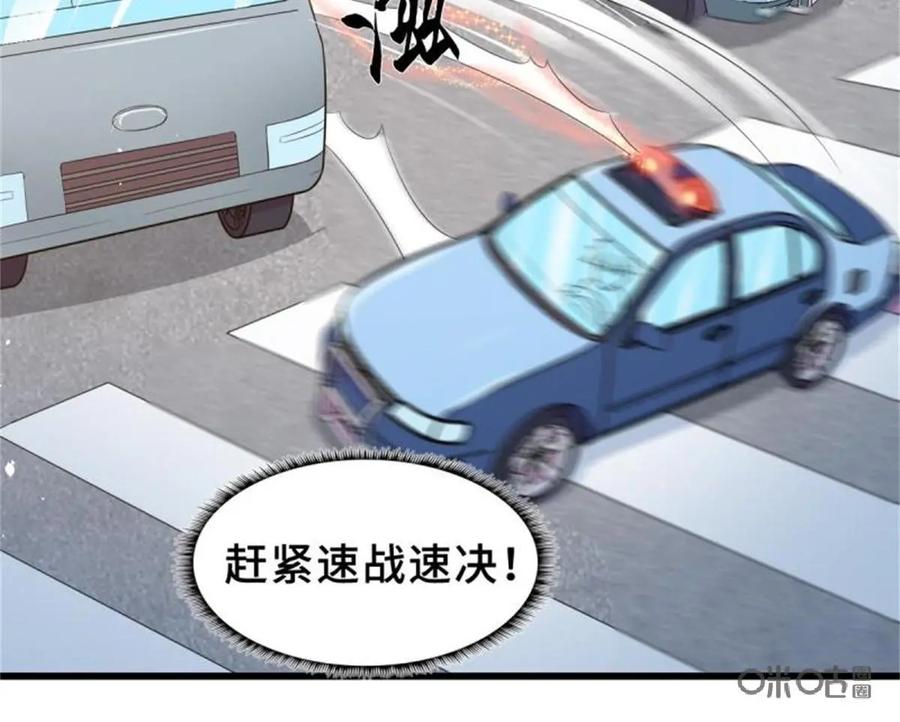 《我的重生日志》第1话：一切都是为了玛利亚 第41页