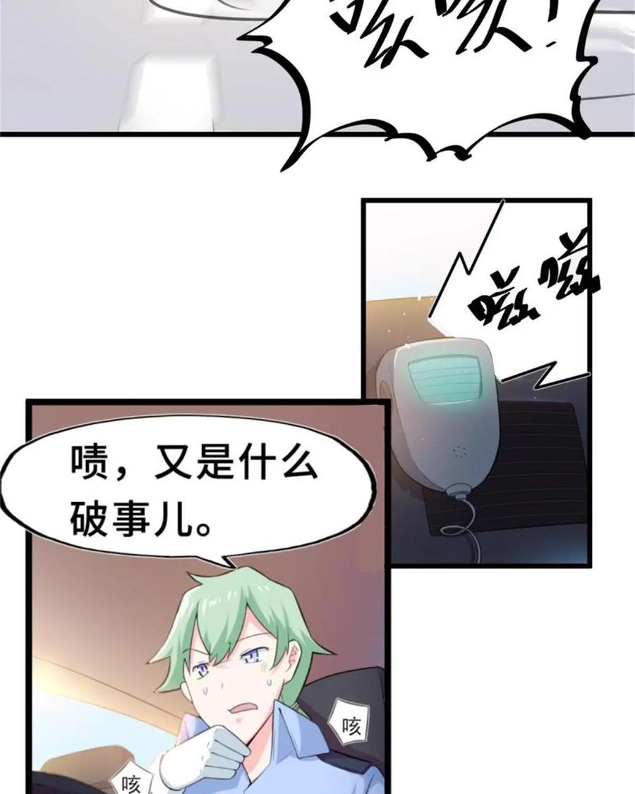 《我的重生日志》第1话：一切都是为了玛利亚 第38页