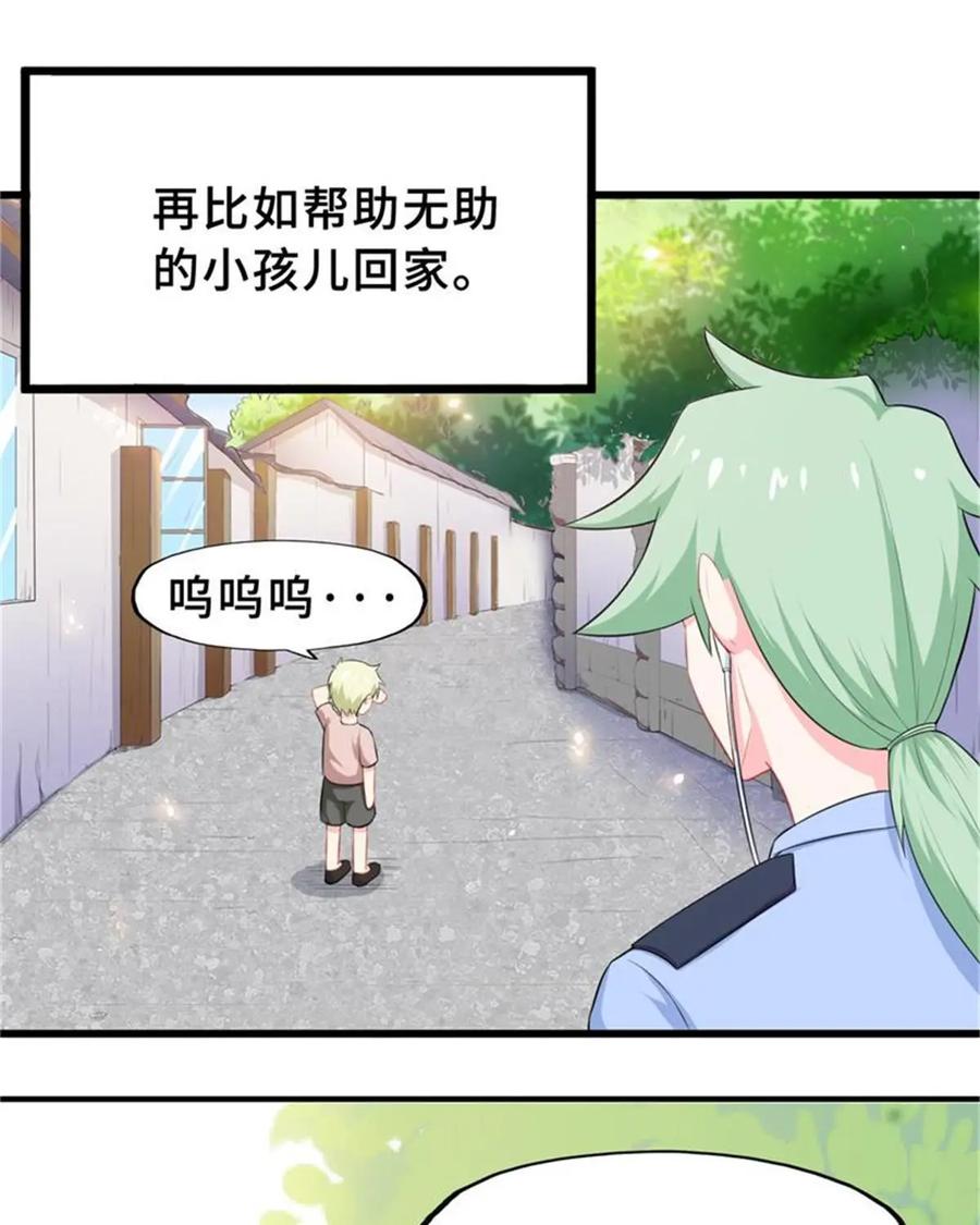 《我的重生日志》第1话：一切都是为了玛利亚 第17页