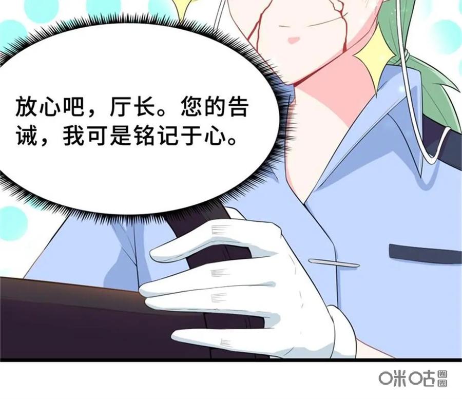 《我的重生日志》第1话：一切都是为了玛利亚 第27页