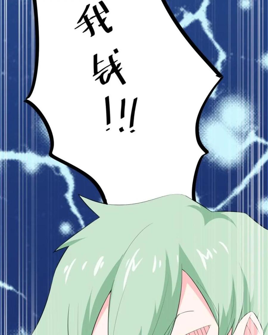 《我的重生日志》第1话：一切都是为了玛利亚 第30页