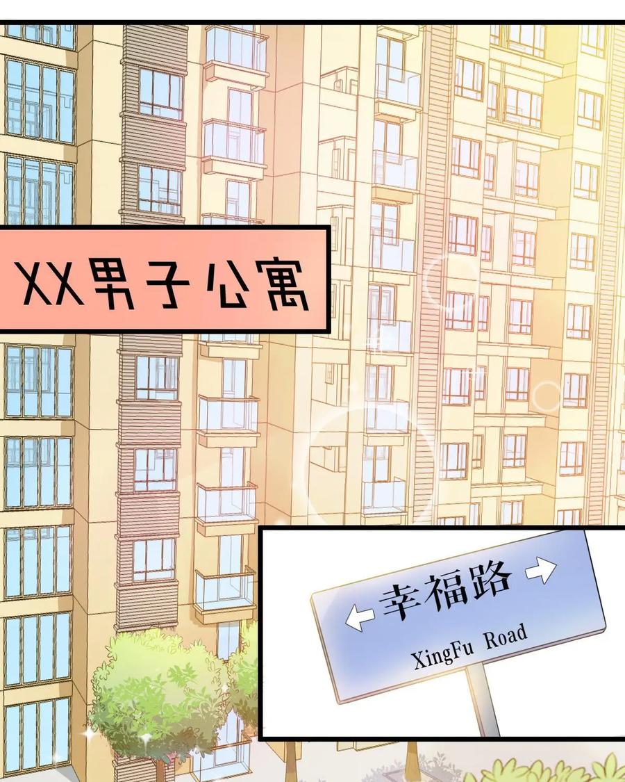 《我的重生日志》第1话：一切都是为了玛利亚 第42页