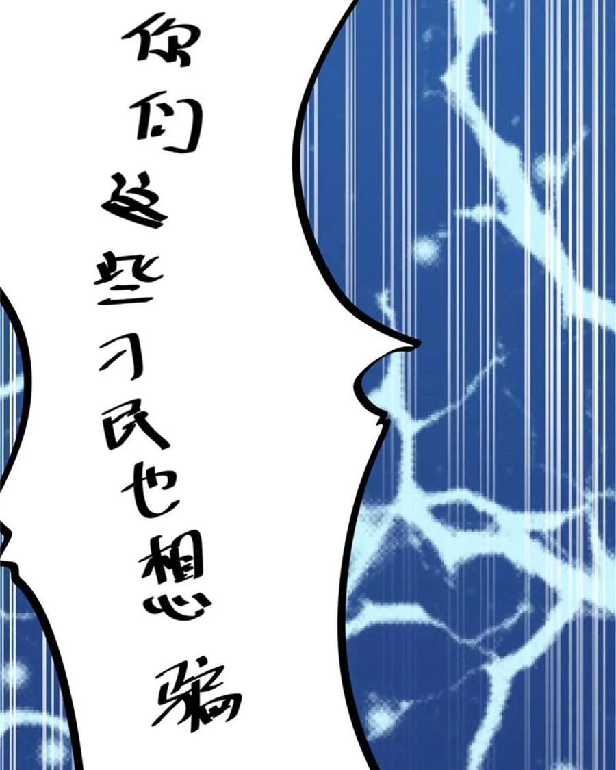 《我的重生日志》第1话：一切都是为了玛利亚 第29页