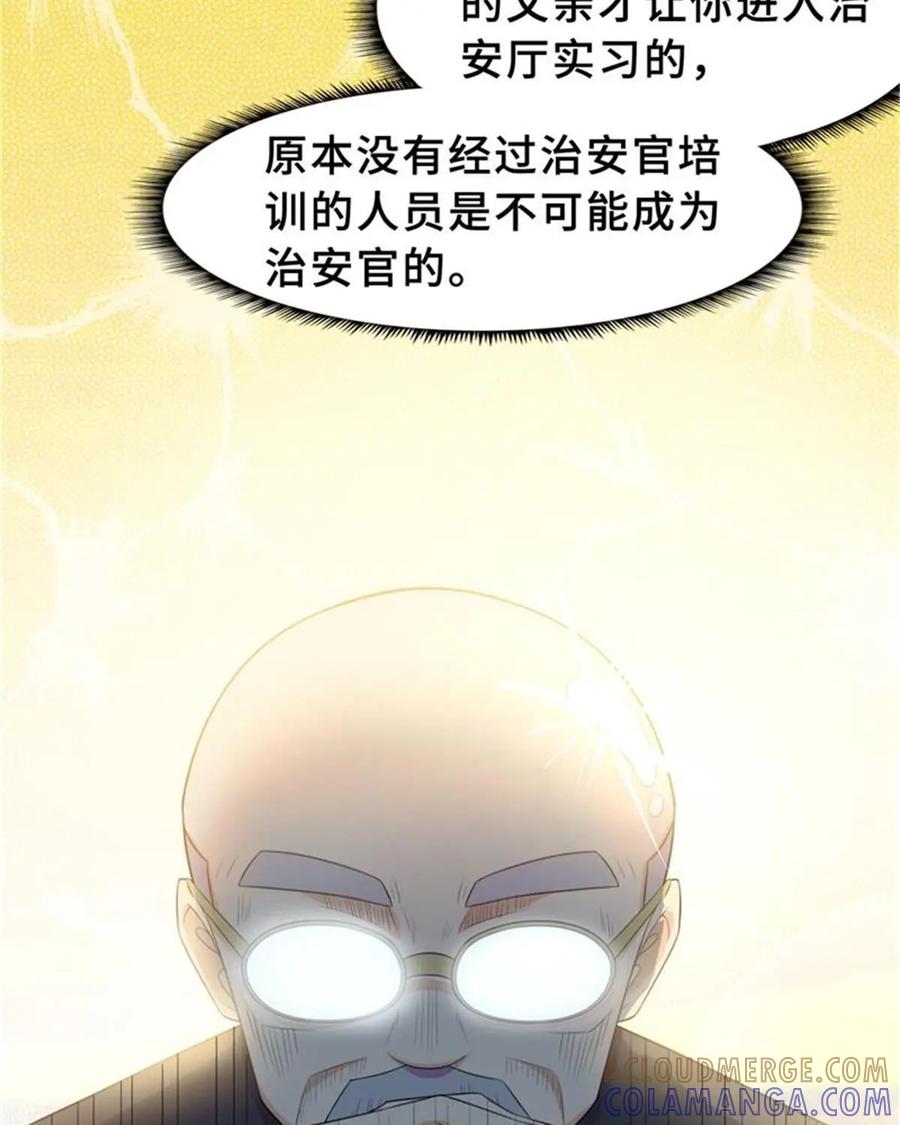 《我的重生日志》第1话：一切都是为了玛利亚 第25页