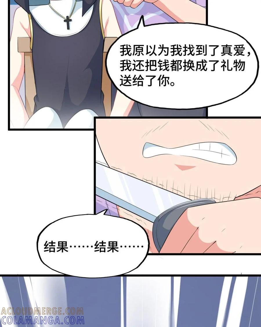 《我的重生日志》第2话：免费的东西多多益善 第4页