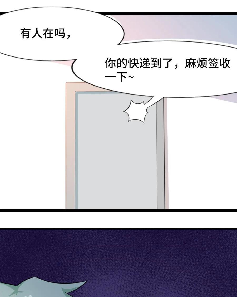 《我的重生日志》第2话：免费的东西多多益善 第54页