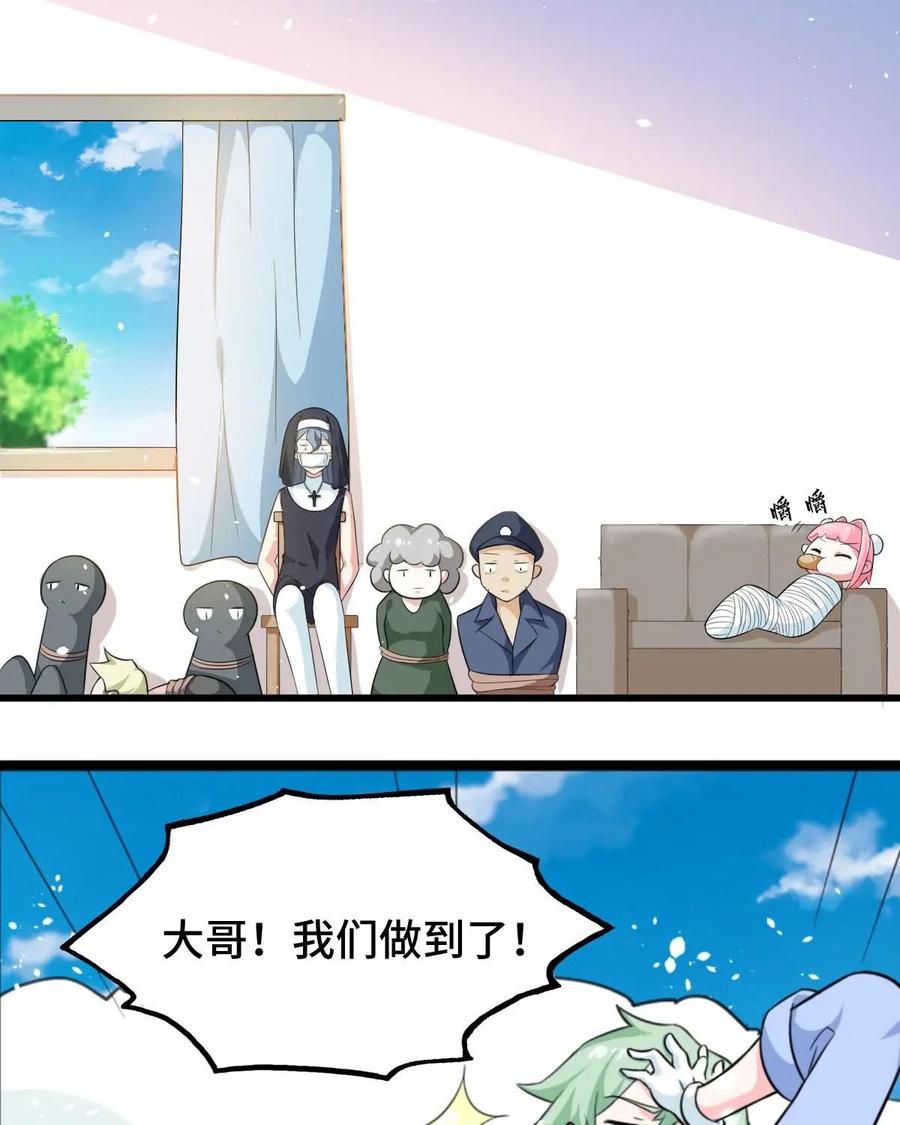 《我的重生日志》第2话：免费的东西多多益善 第63页