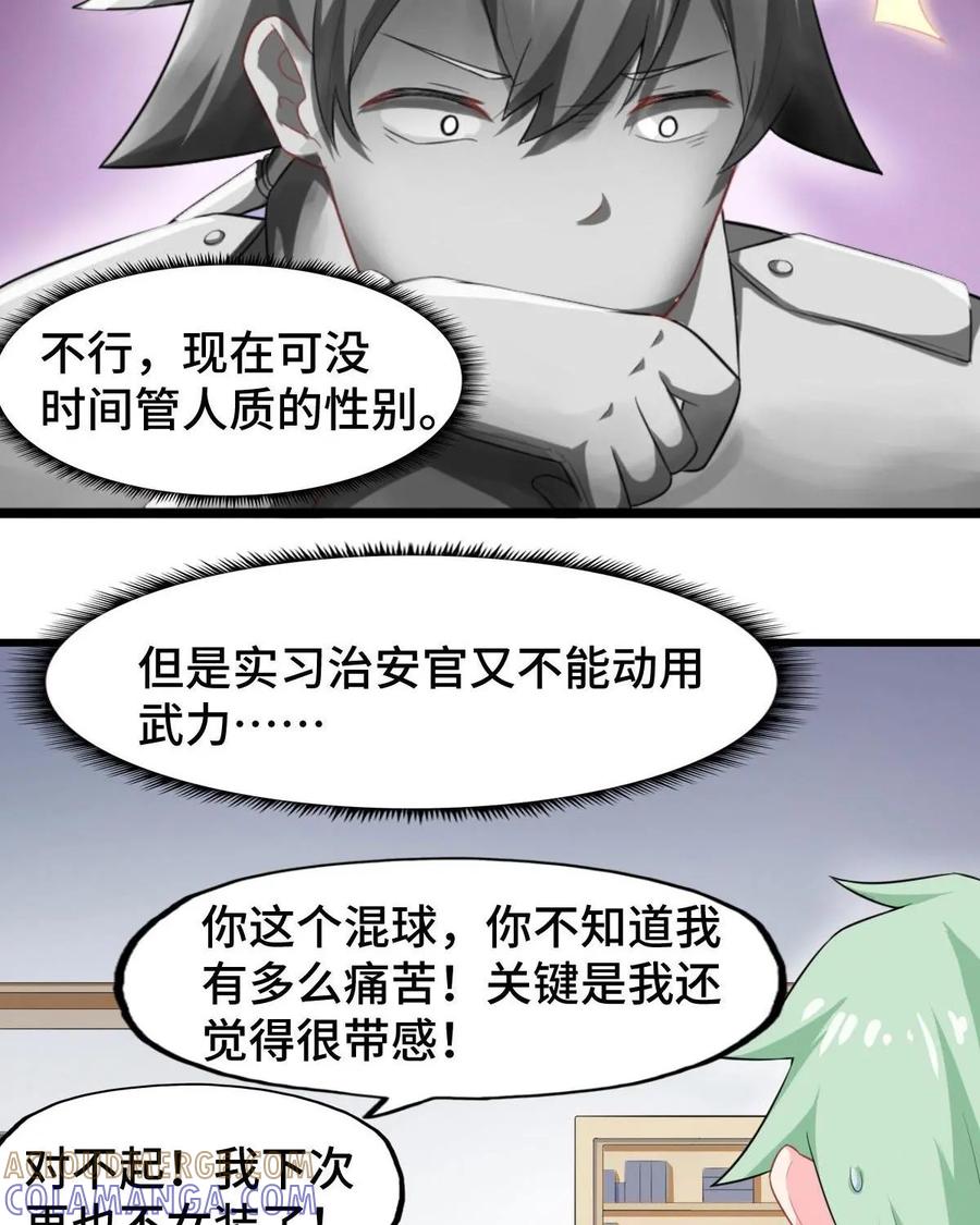 《我的重生日志》第2话：免费的东西多多益善 第10页