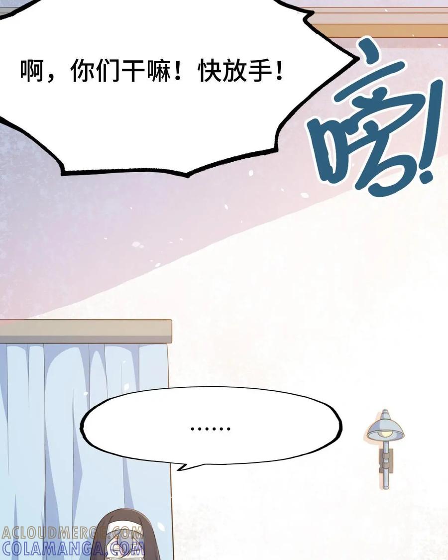 《我的重生日志》第2话：免费的东西多多益善 第43页