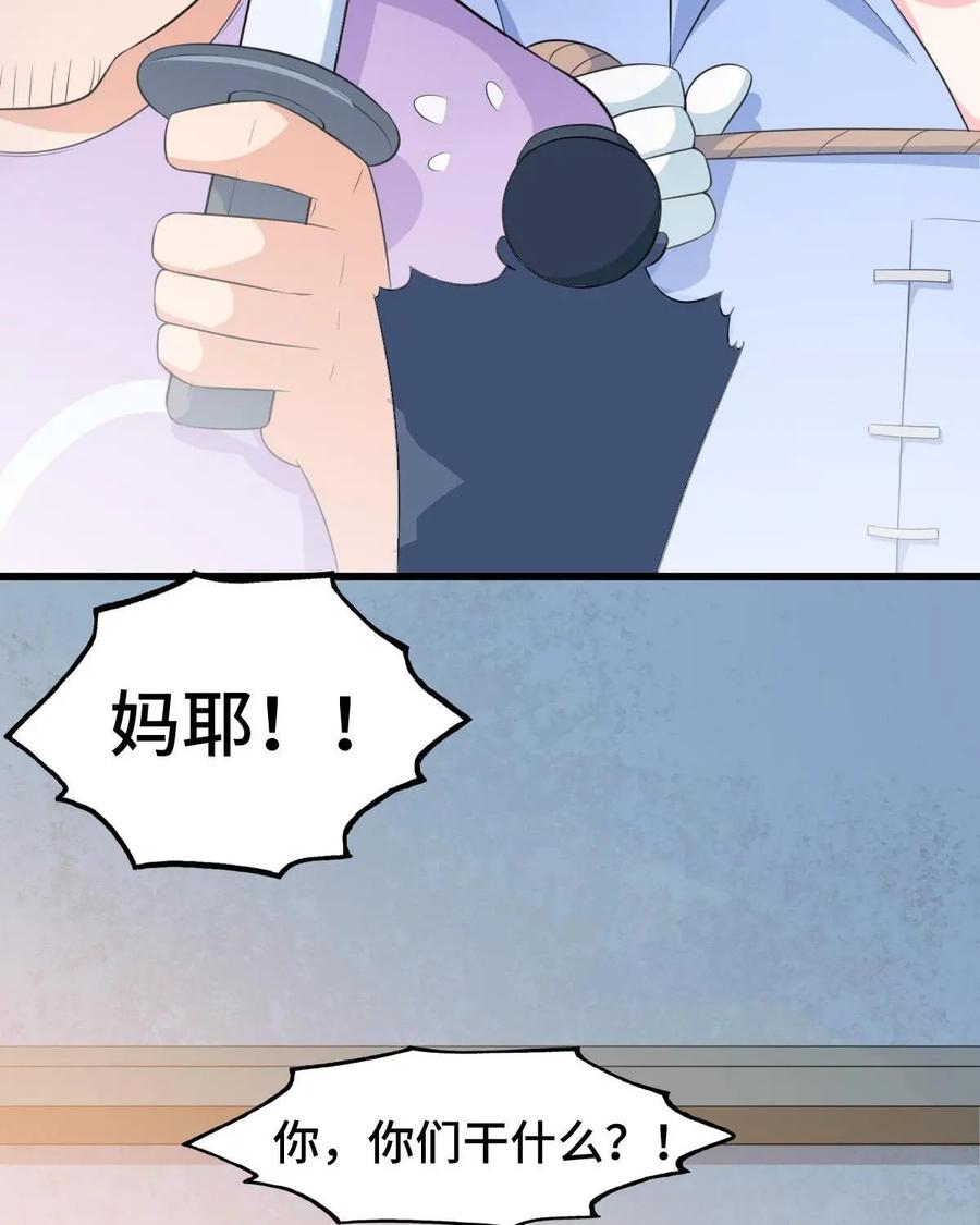 《我的重生日志》第2话：免费的东西多多益善 第59页