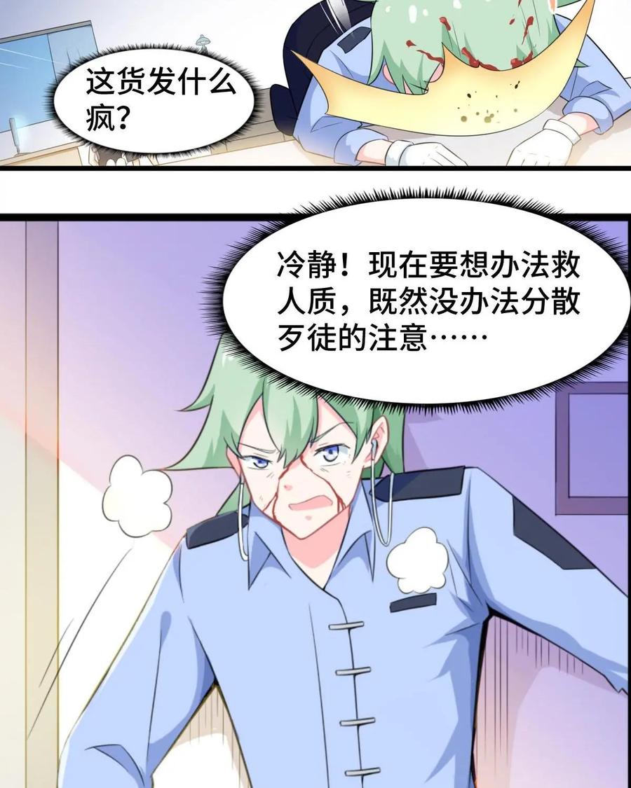 《我的重生日志》第2话：免费的东西多多益善 第21页